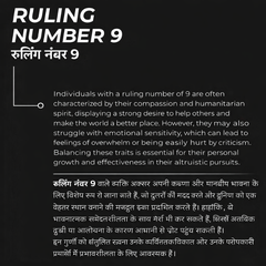 Natural Crystal Ruling Number ( मूलांक ) 9 Bracelet